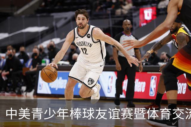 中美青少年棒球友谊赛暨体育交流周福州开幕