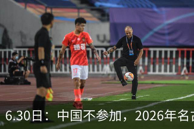 6.30日：中国不参加，2026年名古屋亚运会，这事儿已经在亚洲体育圈炸了锅